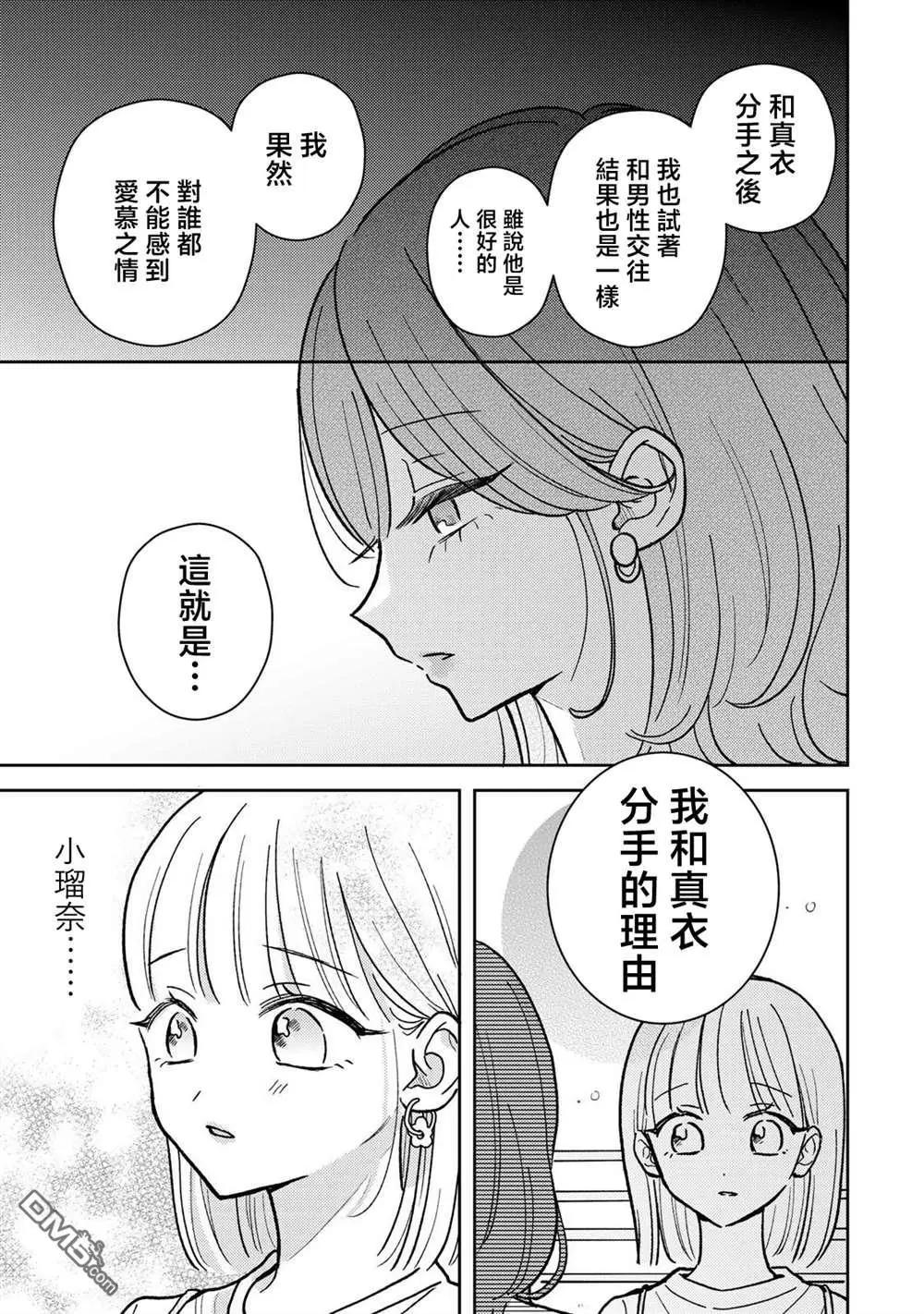 第6.1话12