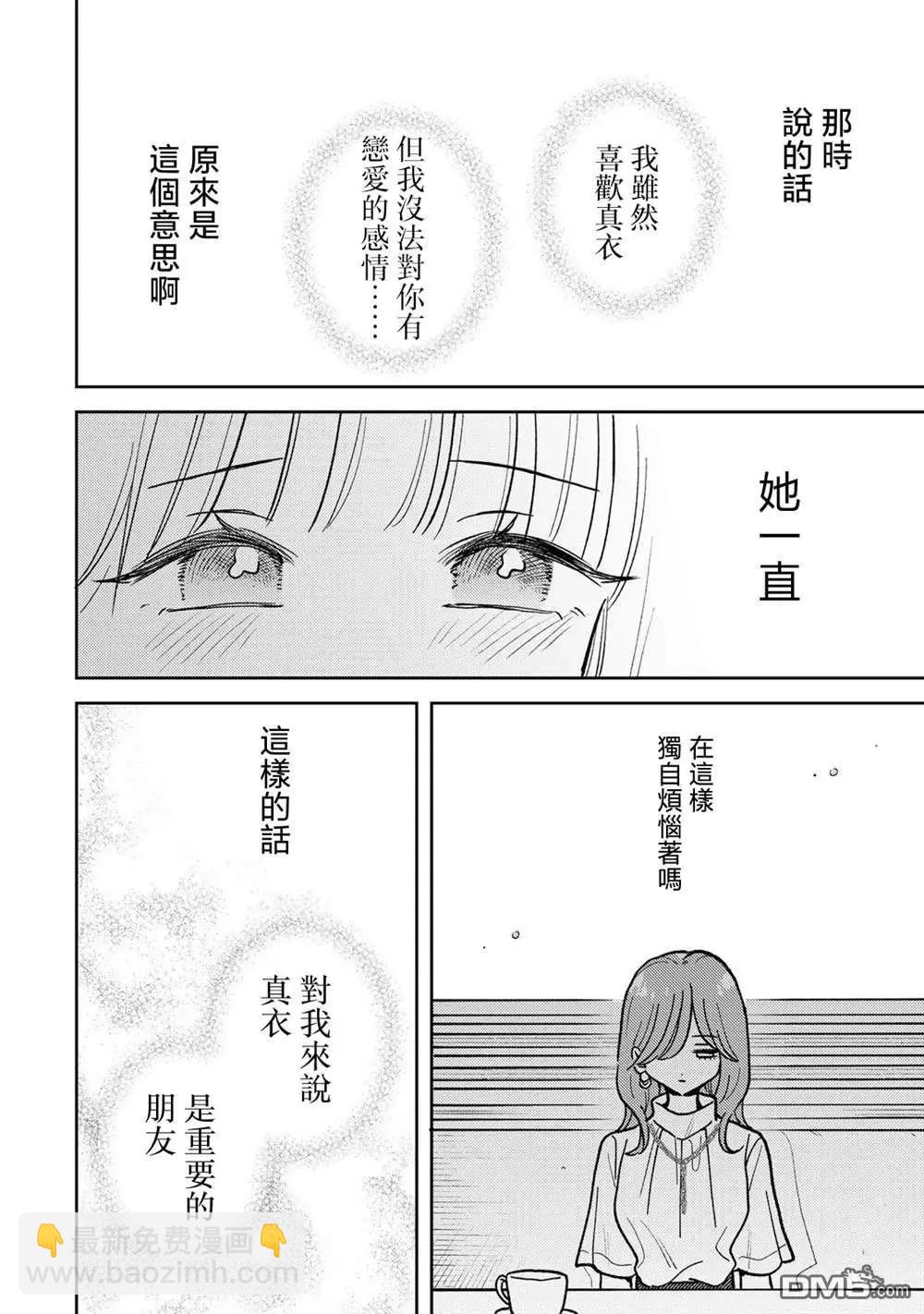 第6.1话13