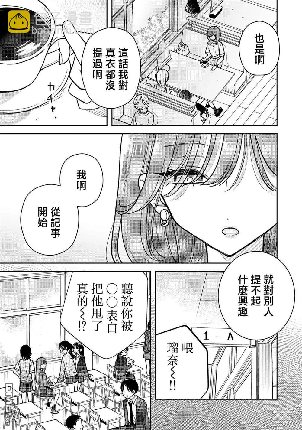第6.1话2