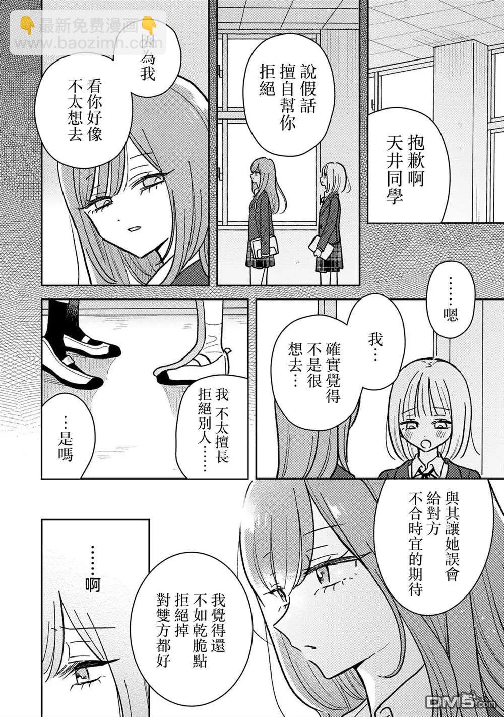 第6.1话7