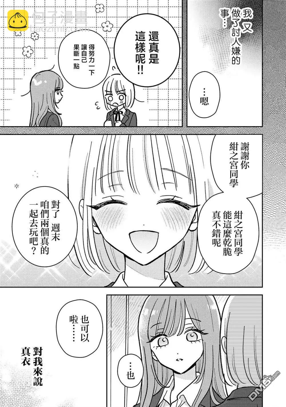 第6.1话8