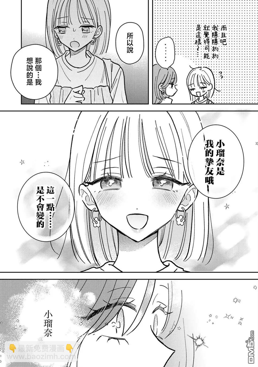 第6.2话11