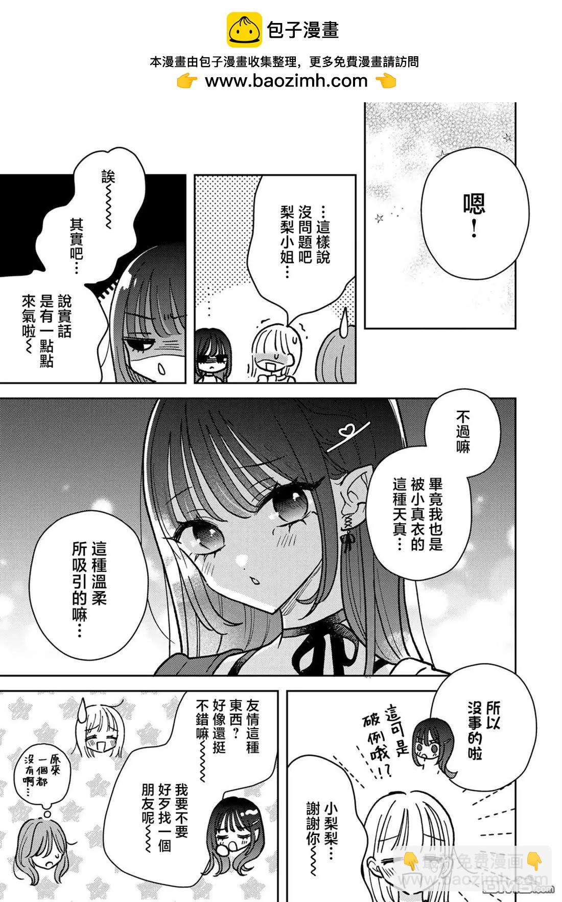 第6.2话14