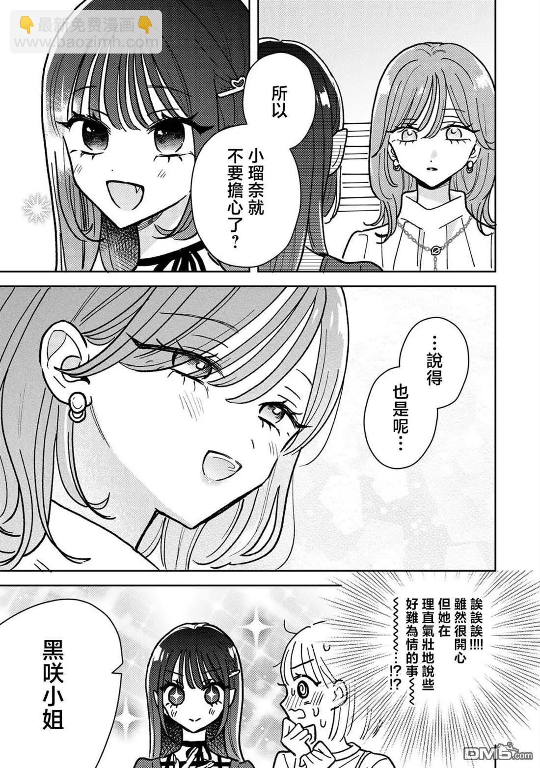 第6.2话2