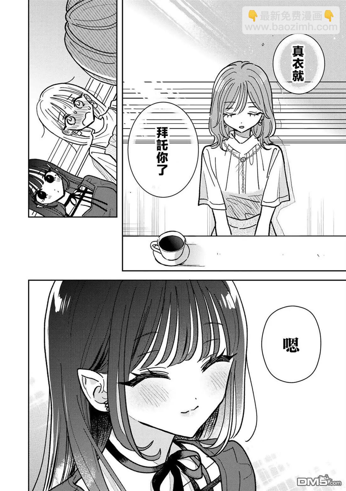 第6.2话3