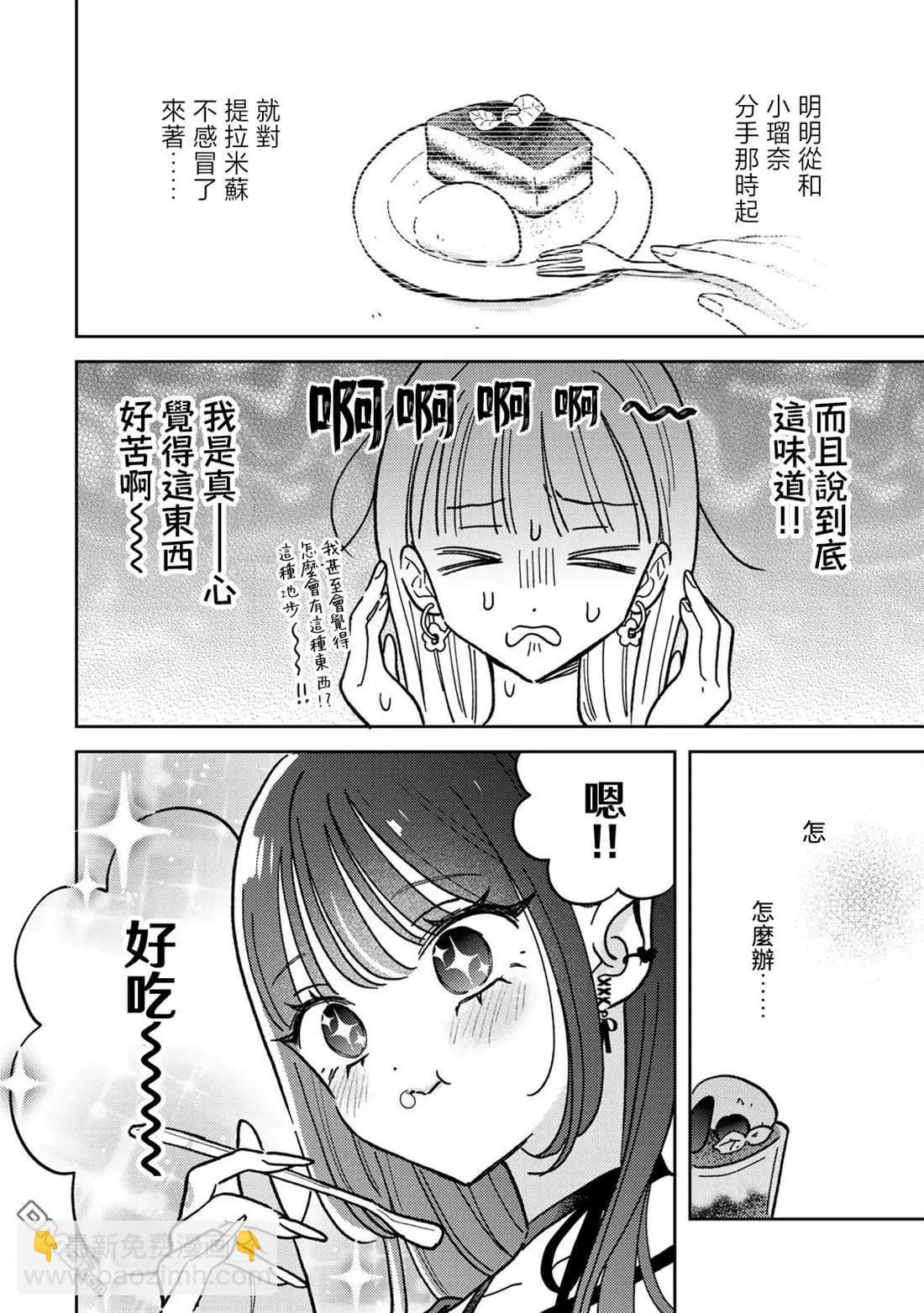 第6.2话5
