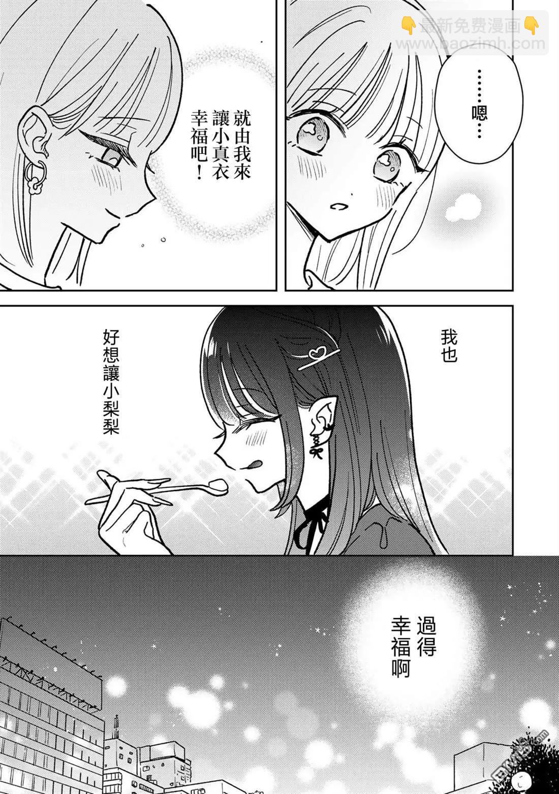第6.2话8