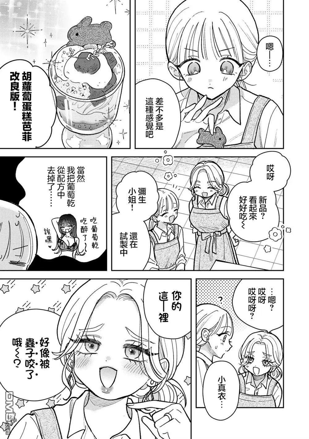 第11.2话11