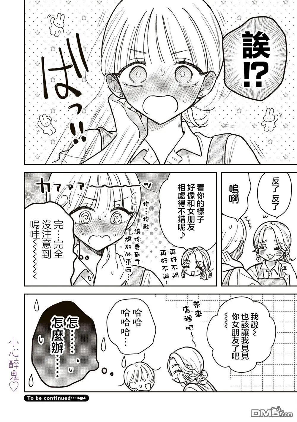 第11.2话12