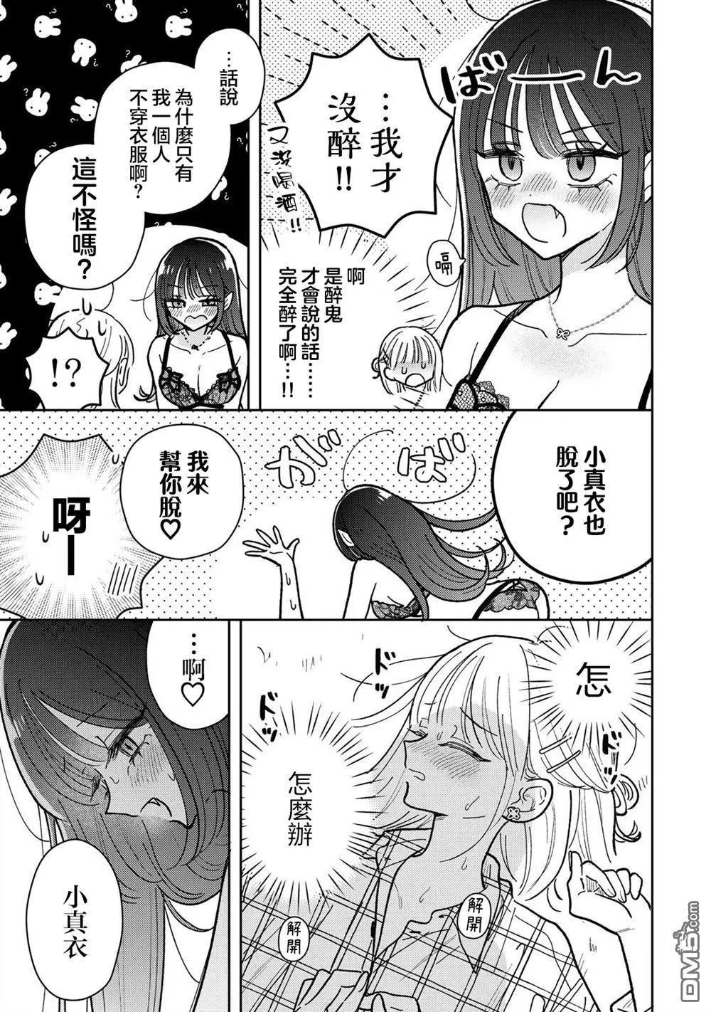 第11.2话3
