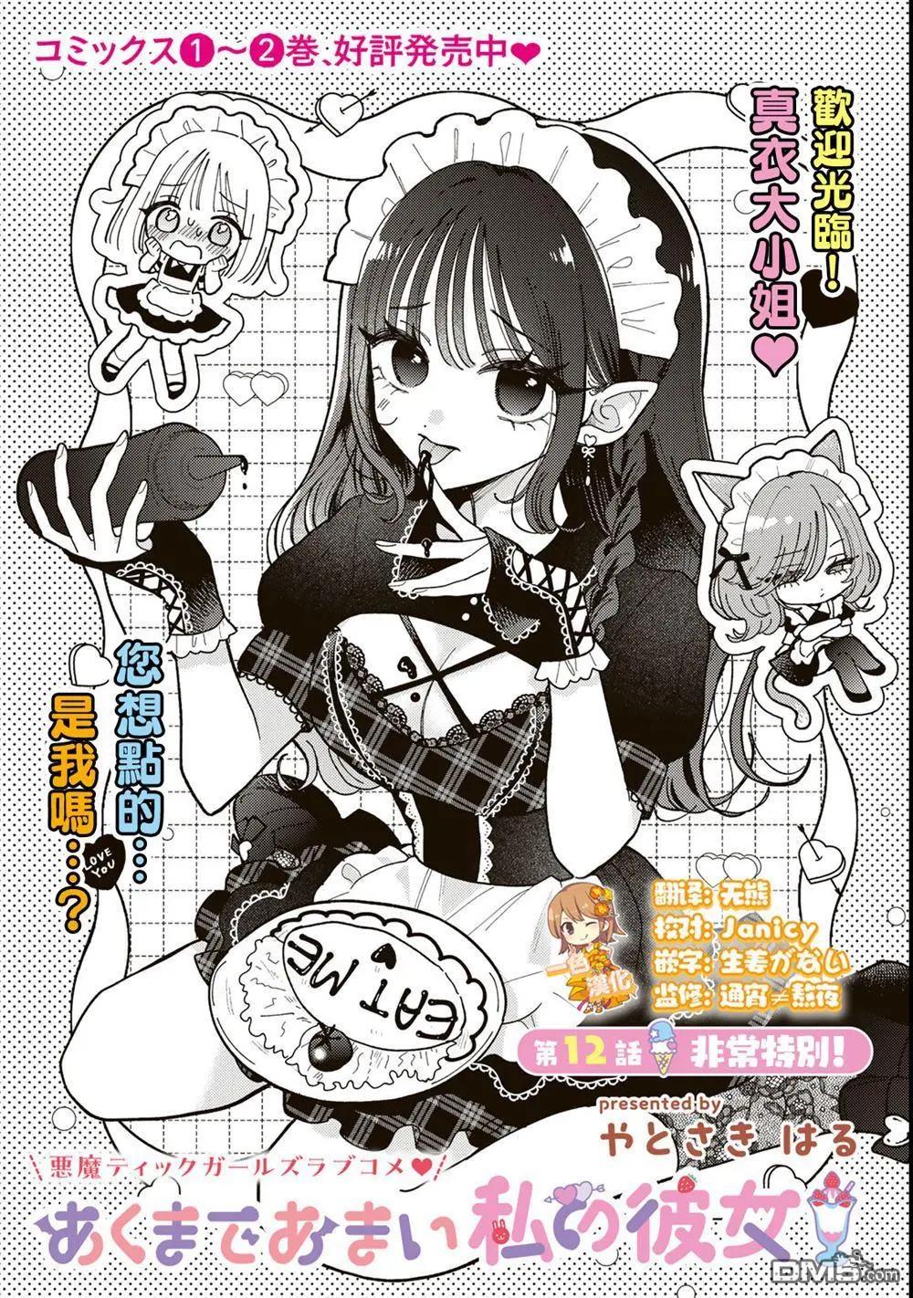 第12.1话0