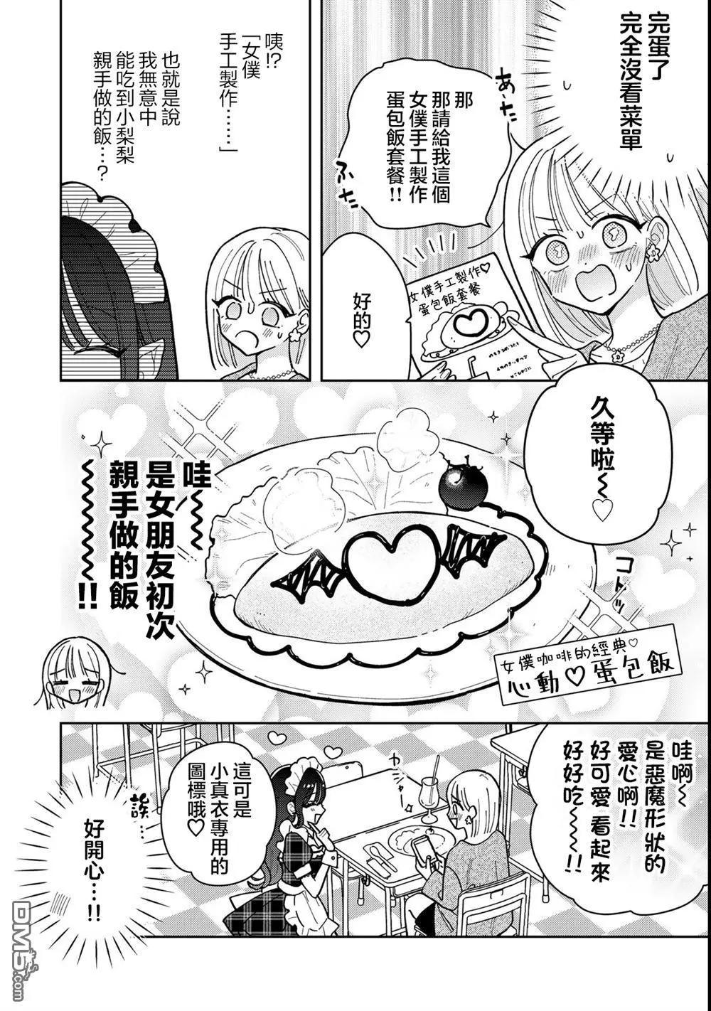 第12.1话11