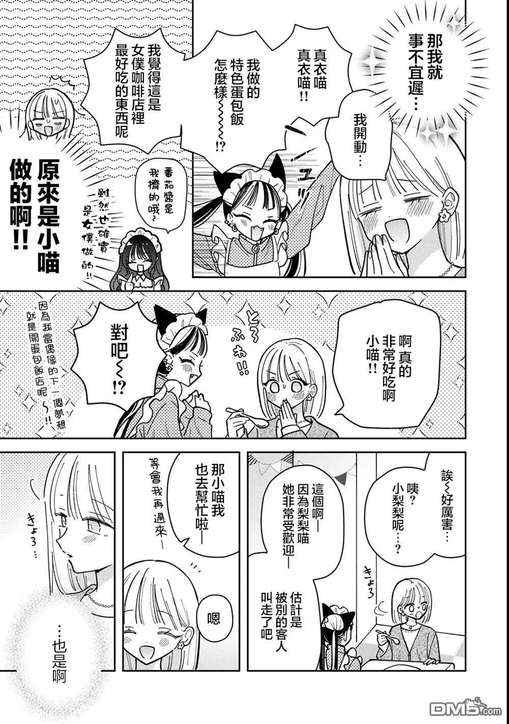 第12.1话12