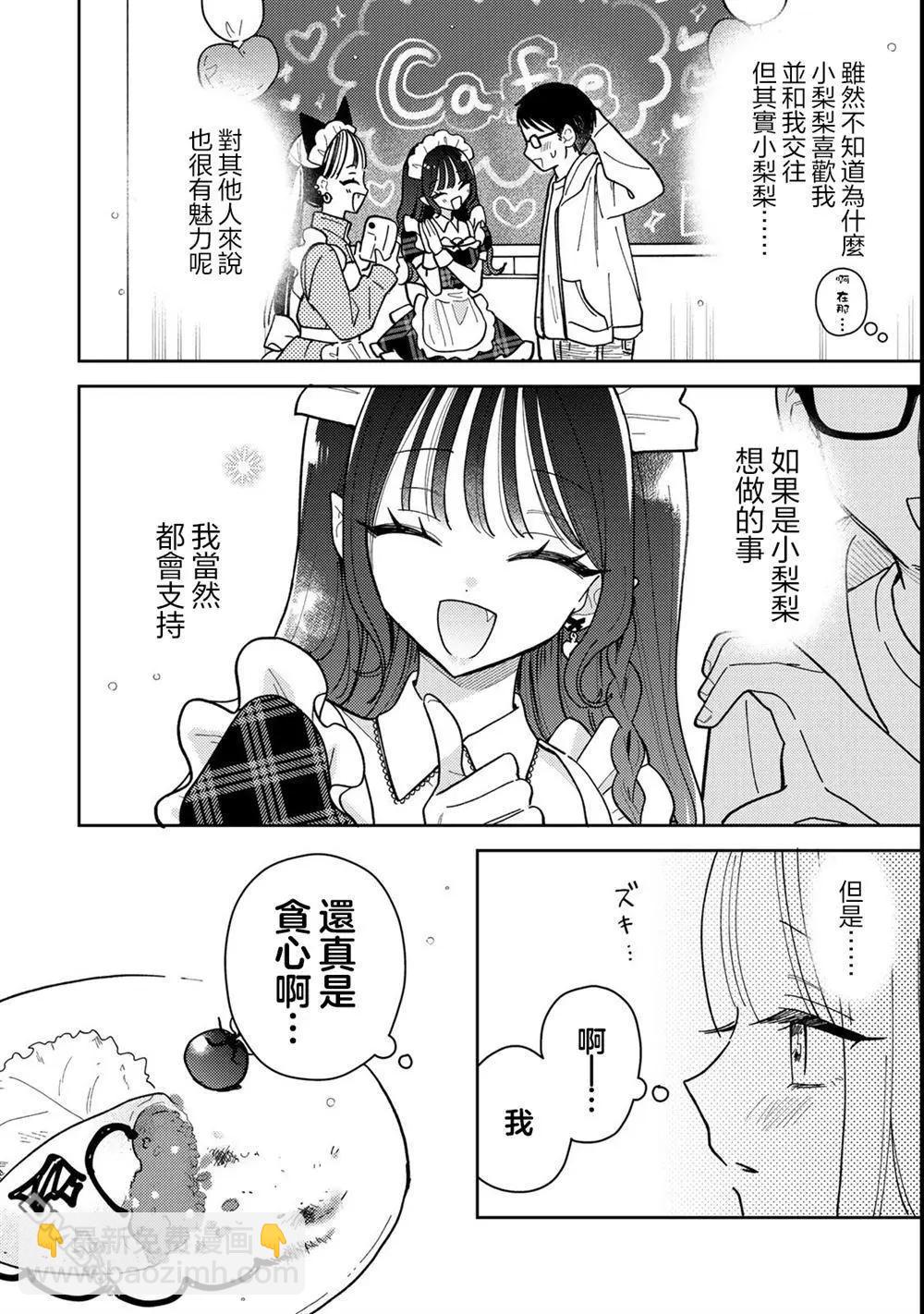 第12.1话13