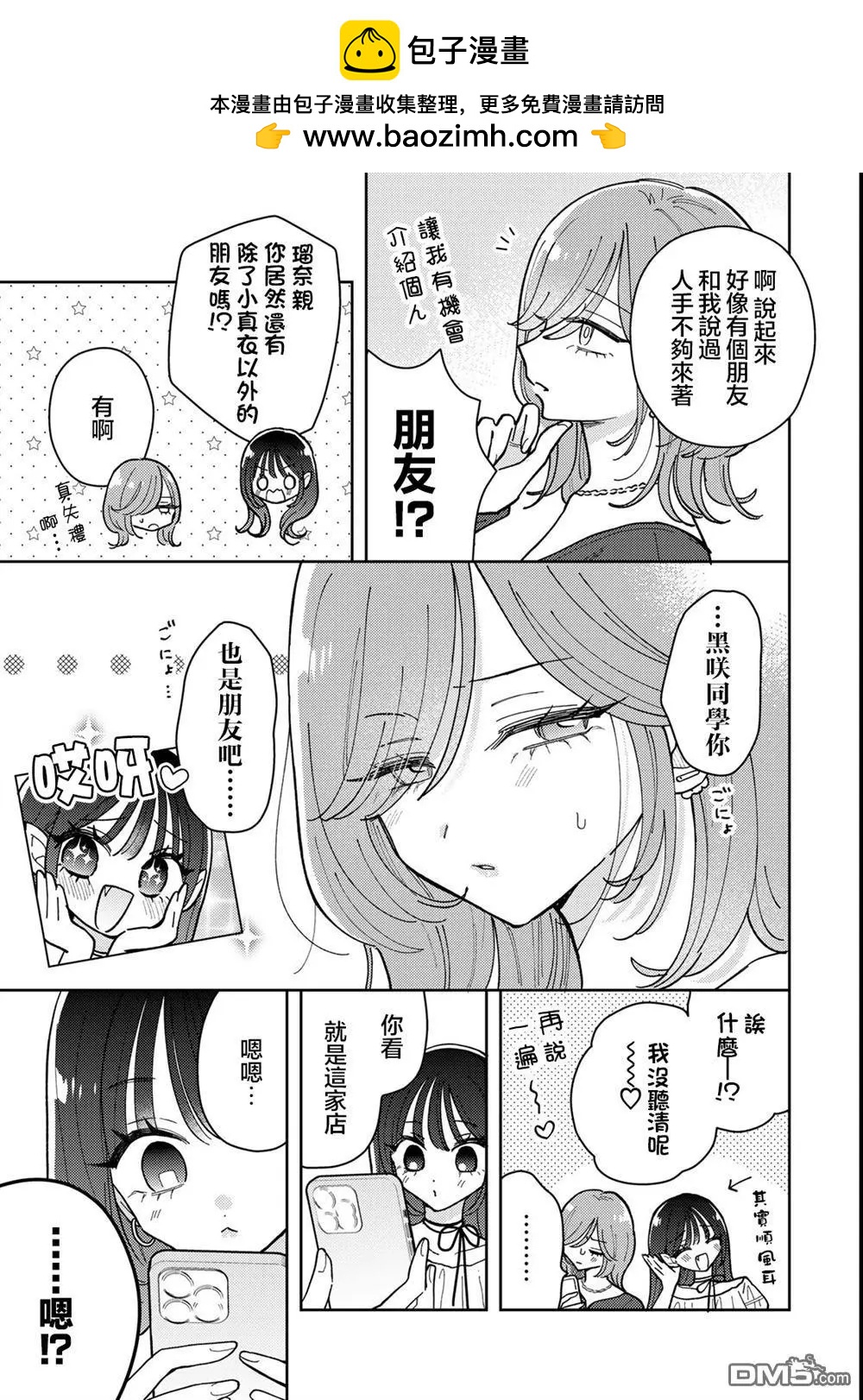 第12.1话2