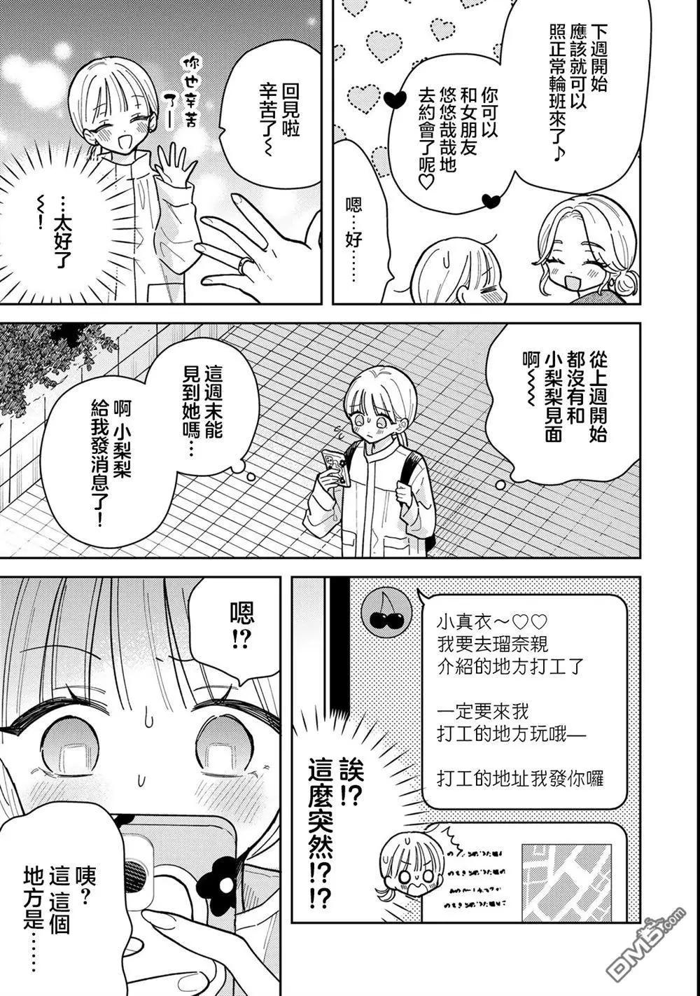 第12.1话4