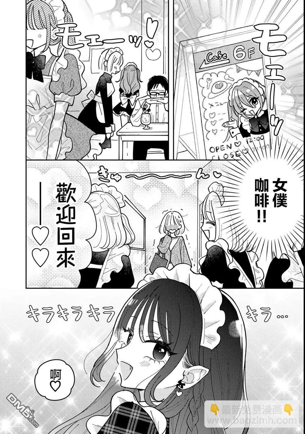 第12.1话5