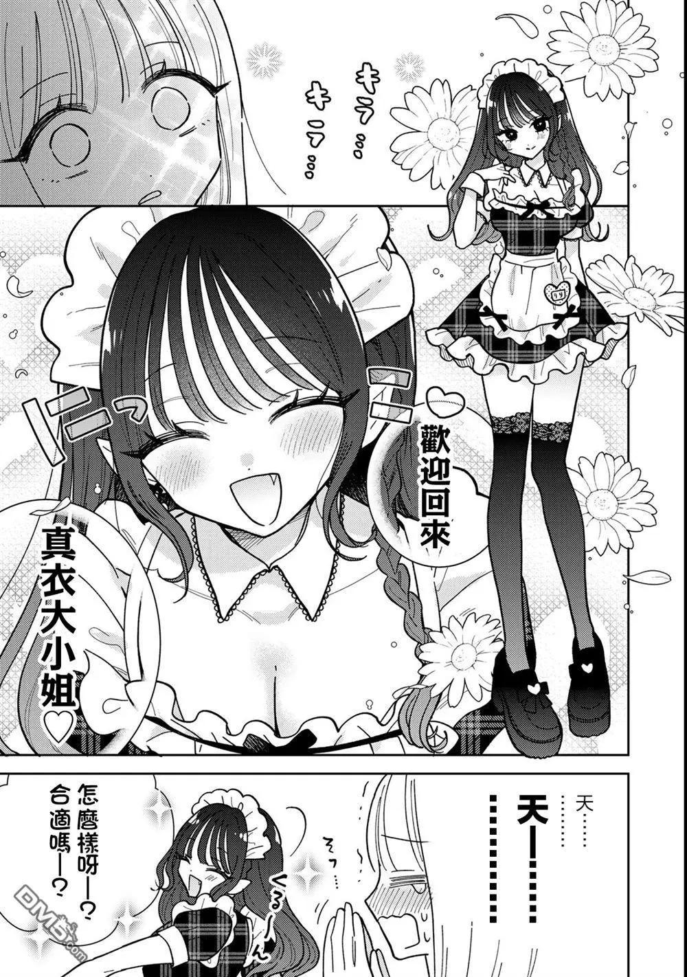 第12.1话6