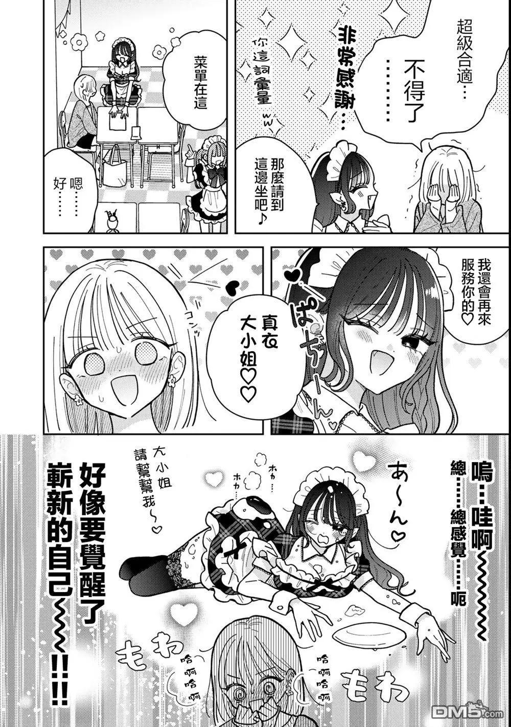 第12.1话7