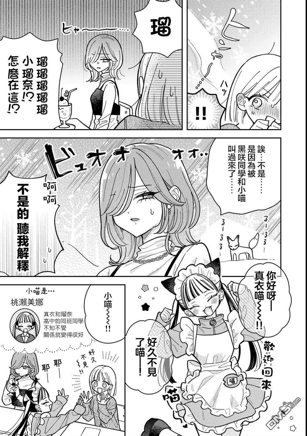 第12.1话8