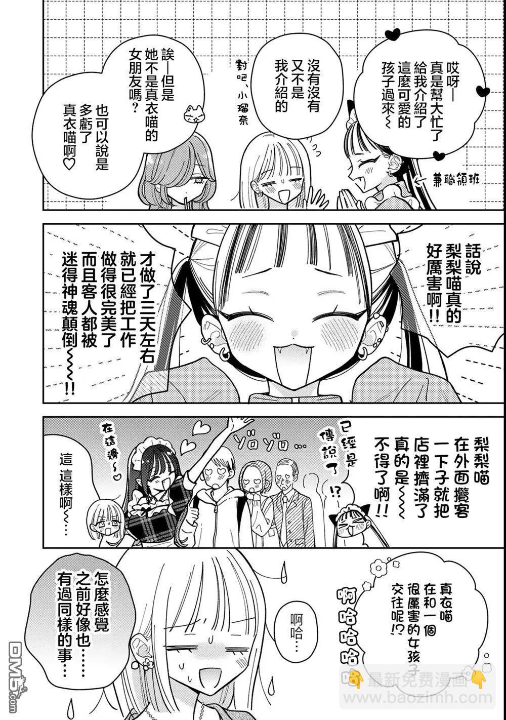 第12.1话9