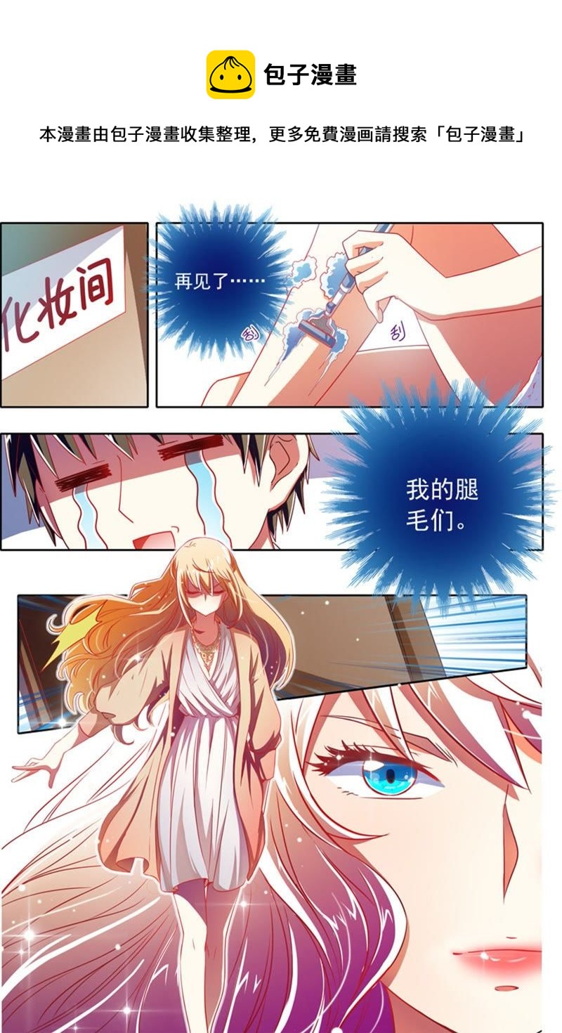 第1话男扮女装什么的太羞耻了30