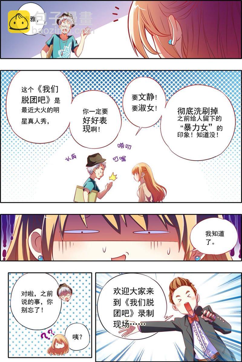 第1话男扮女装什么的太羞耻了31
