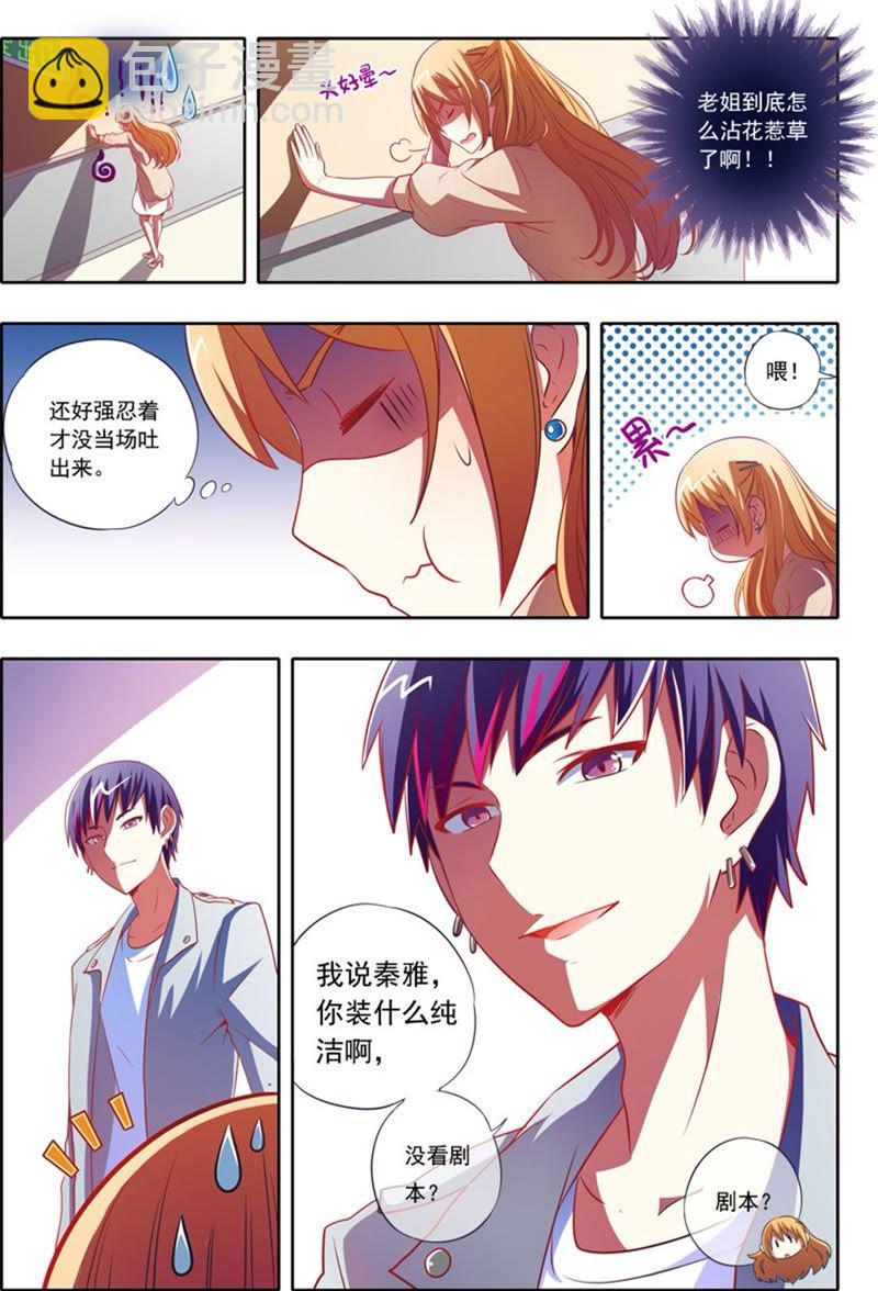 第1话男扮女装什么的太羞耻了34