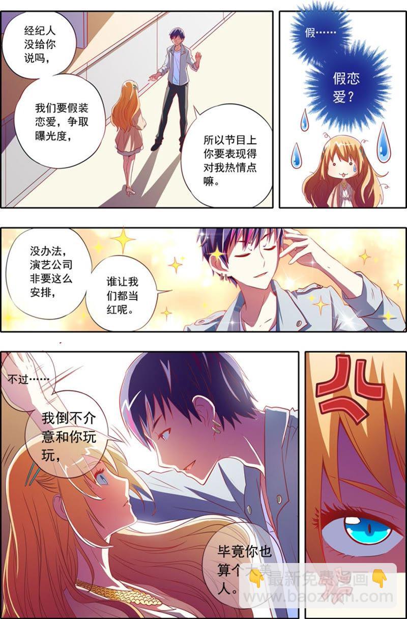 第1话男扮女装什么的太羞耻了35
