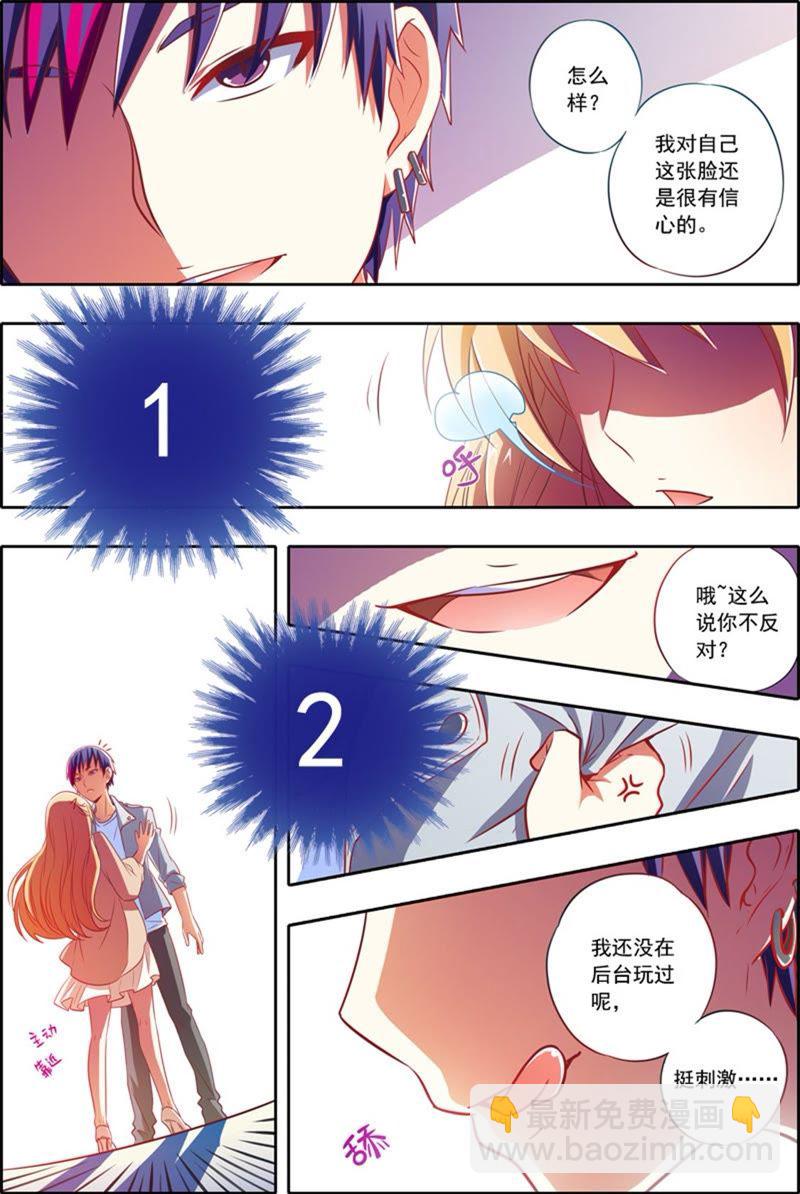 第1话男扮女装什么的太羞耻了36