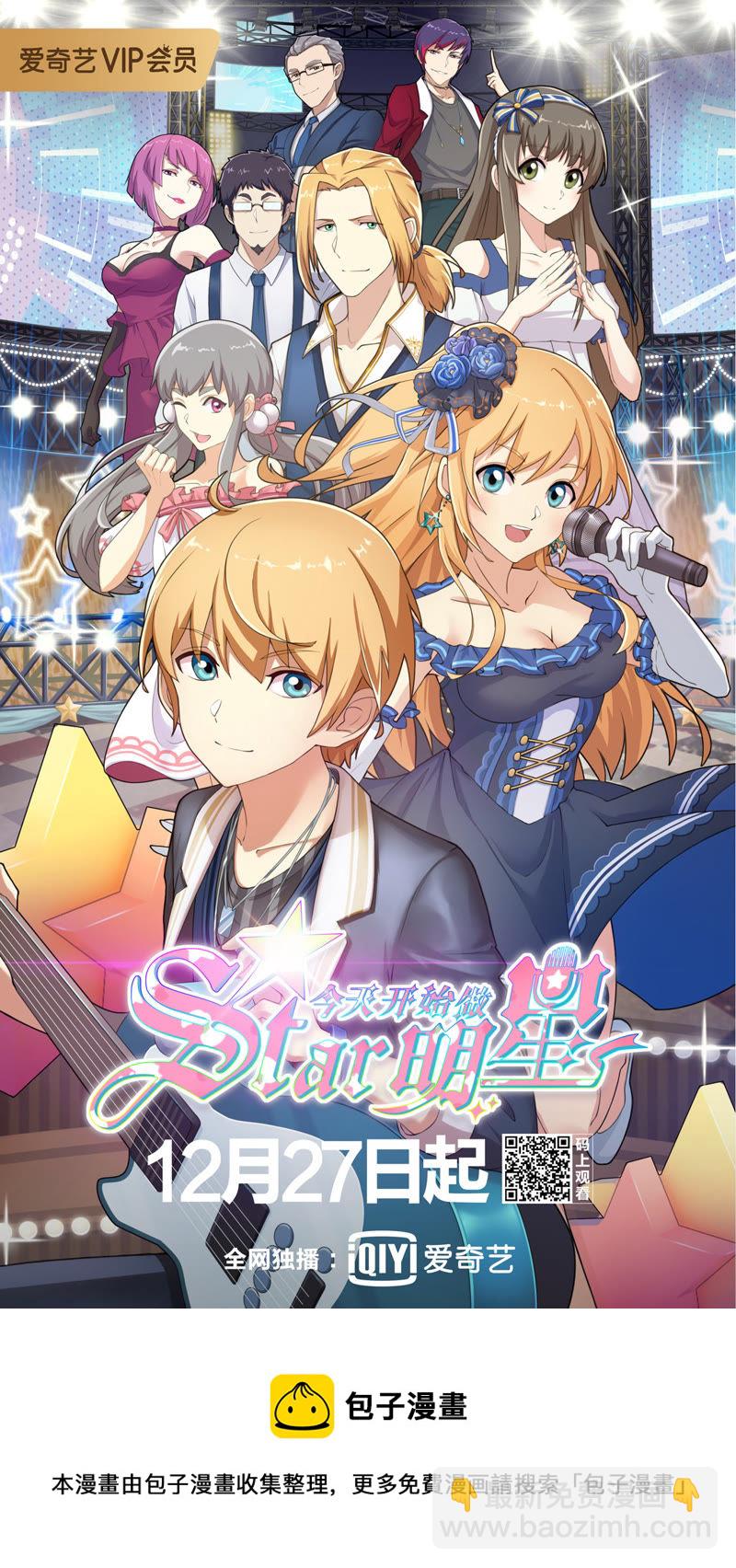 第1话男扮女装什么的太羞耻了38