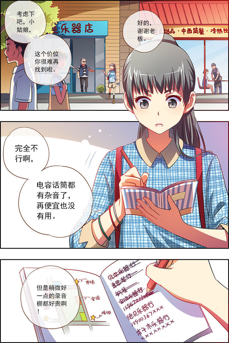 第4话 隐形的翅膀11