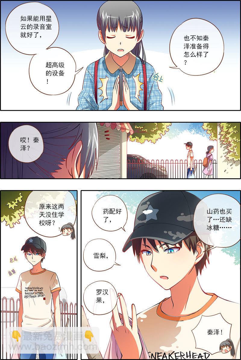 第4话 隐形的翅膀12