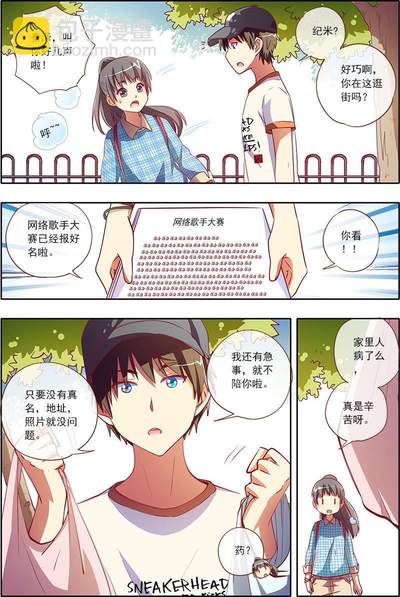 第4话 隐形的翅膀13
