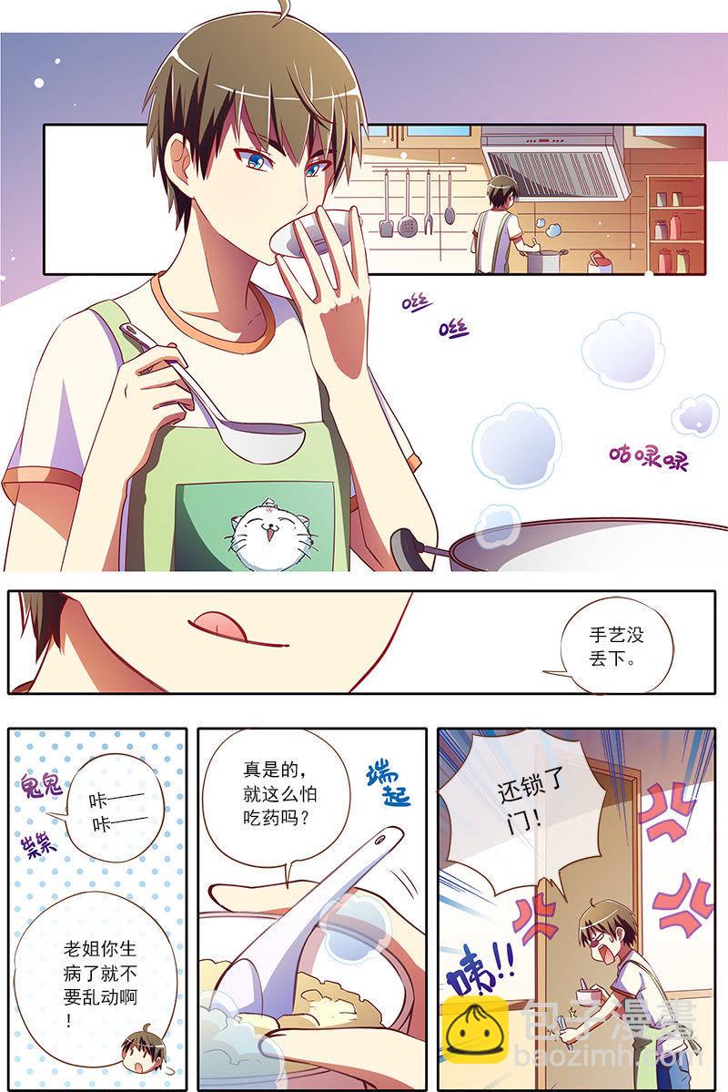 第4话 隐形的翅膀14