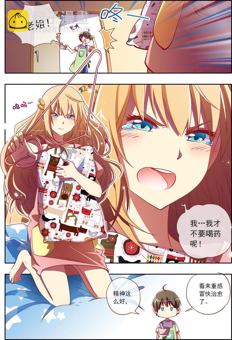 第4话 隐形的翅膀15