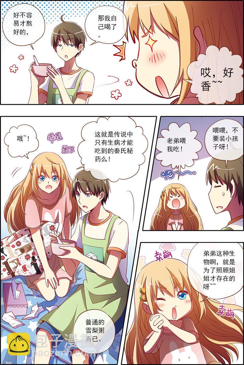 第4话 隐形的翅膀16