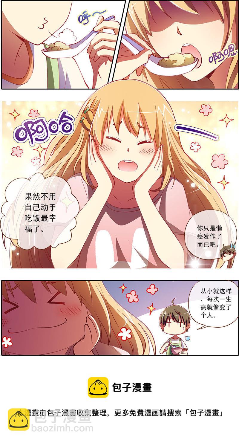 第4话 隐形的翅膀17