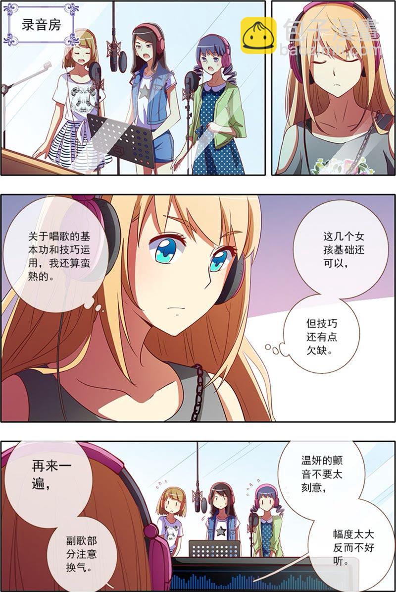 第4话 隐形的翅膀51