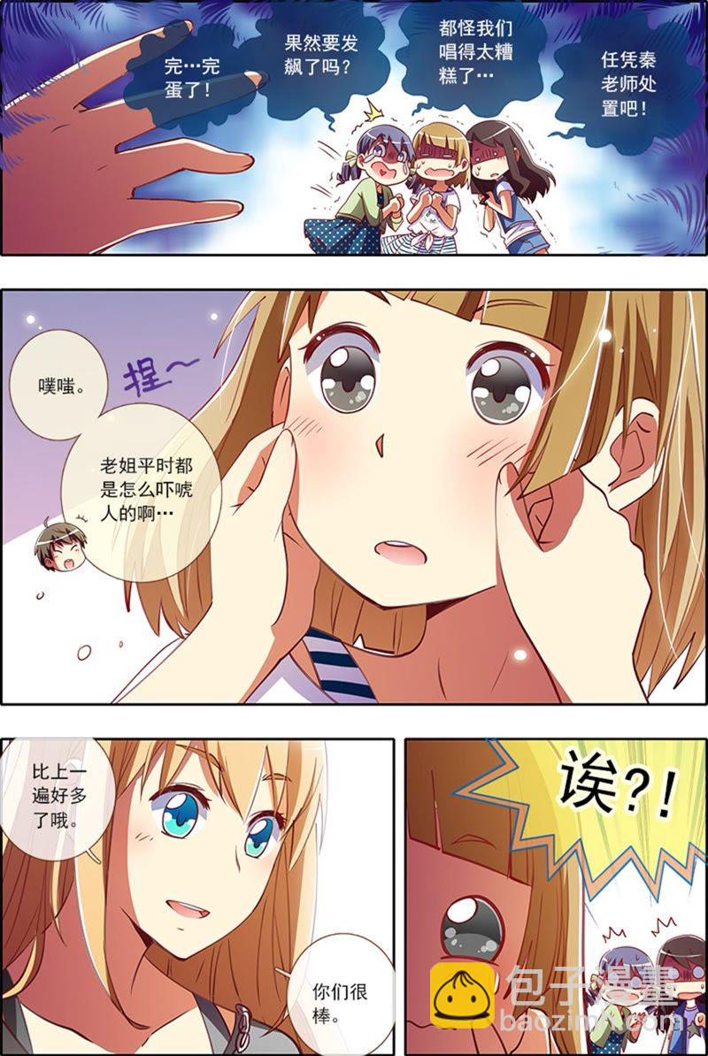 第4话 隐形的翅膀53