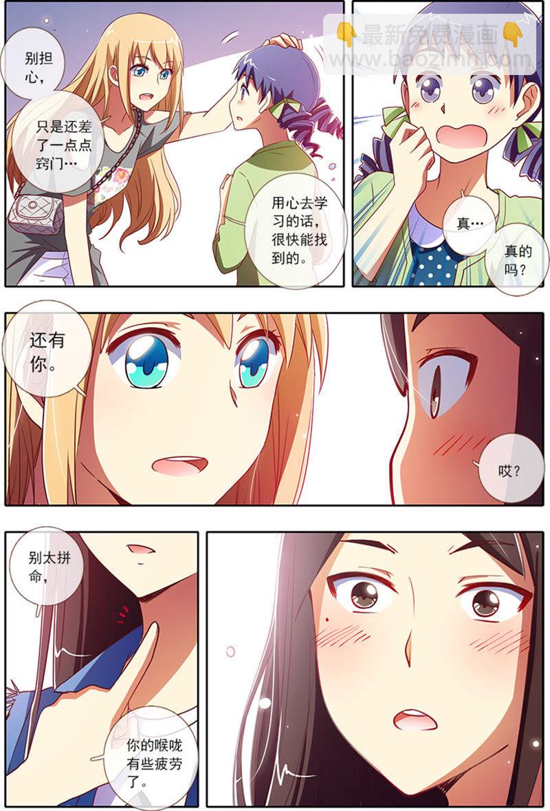 第4话 隐形的翅膀54