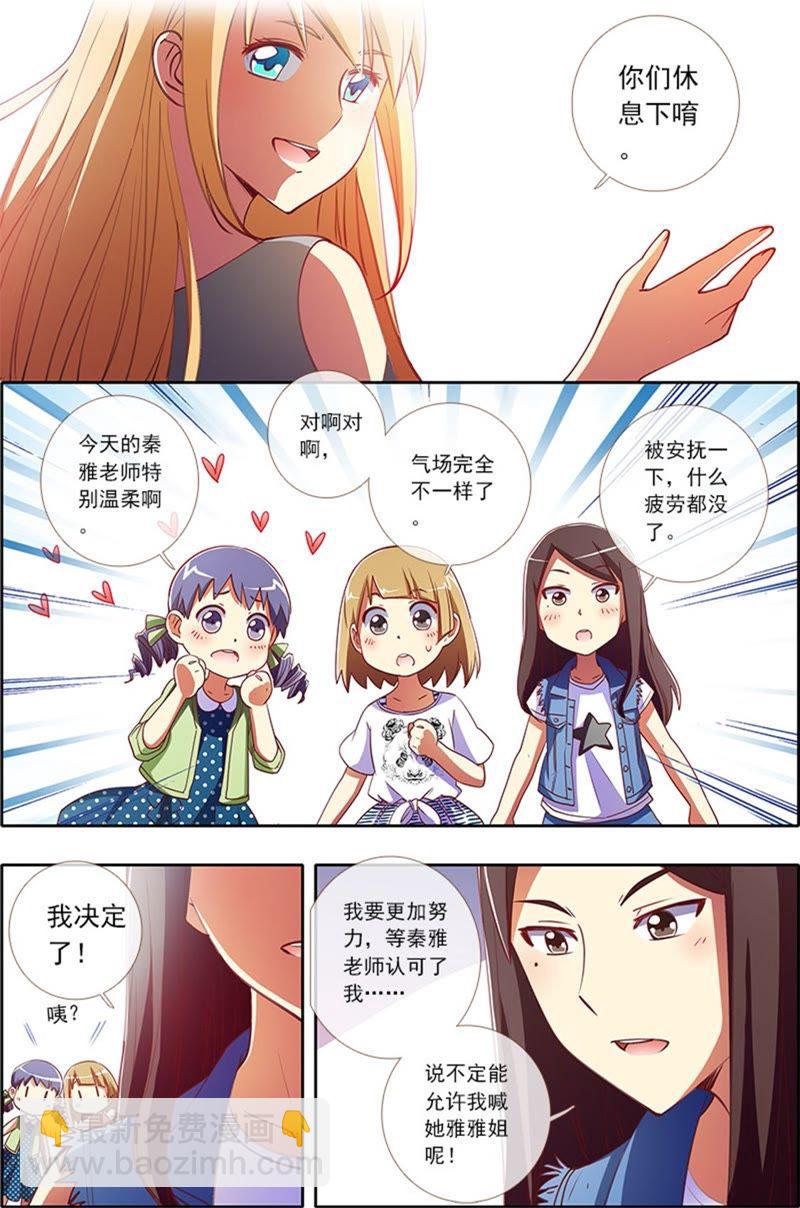 第4话 隐形的翅膀55