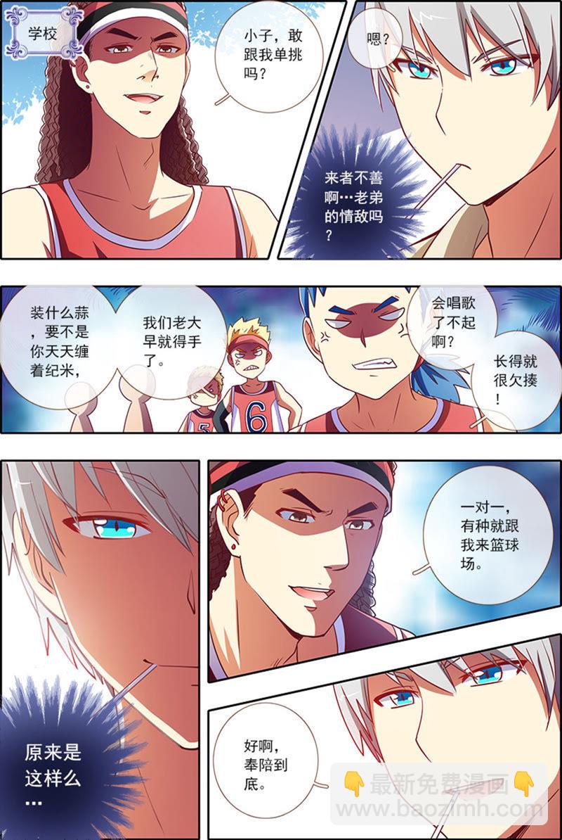第4话 隐形的翅膀56