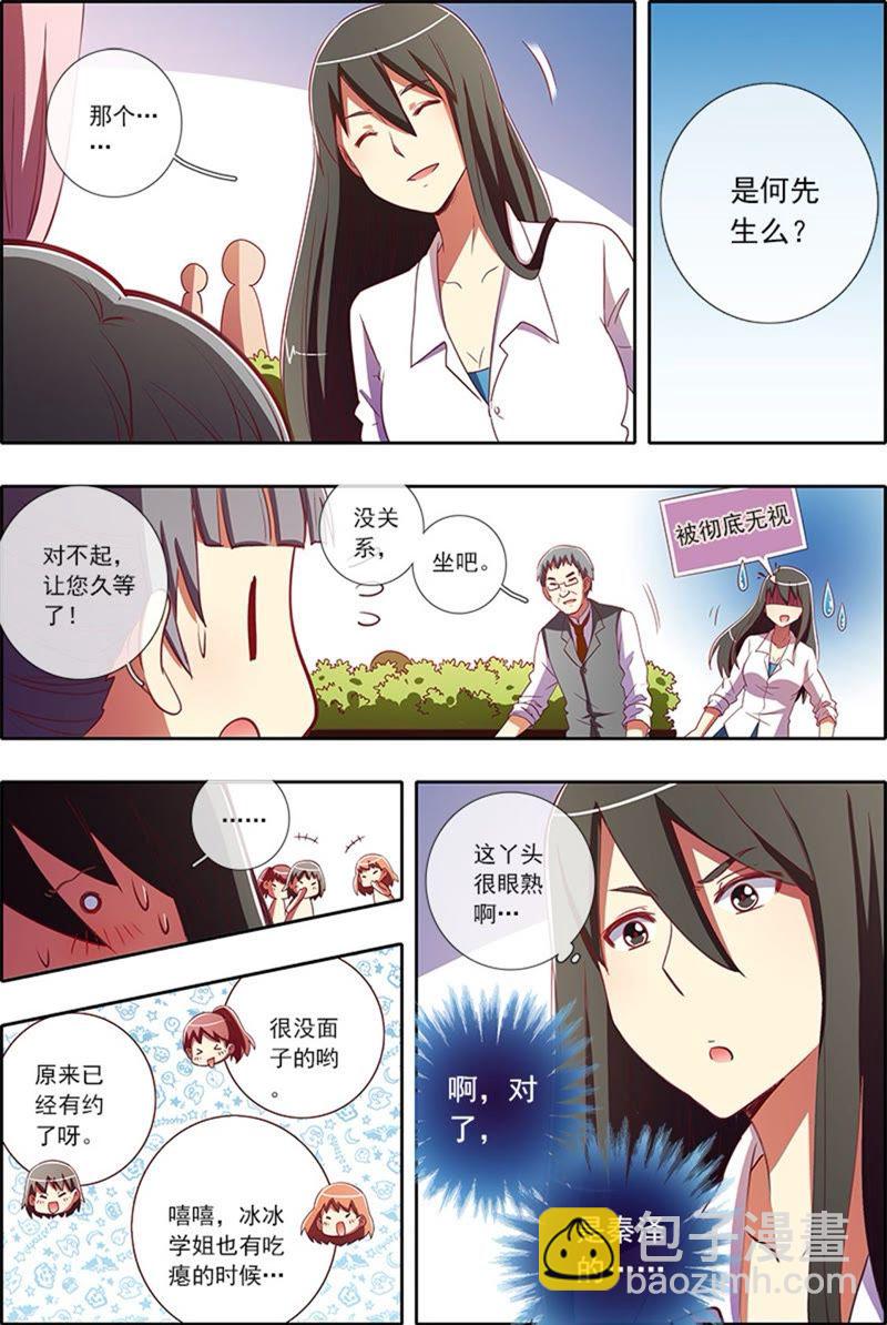 第5话 仲夏夜之梦111