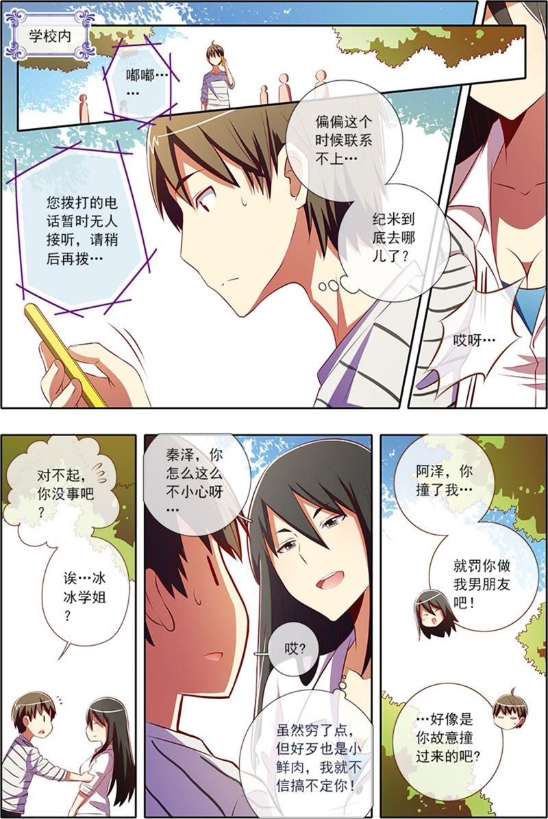 第5话 仲夏夜之梦112