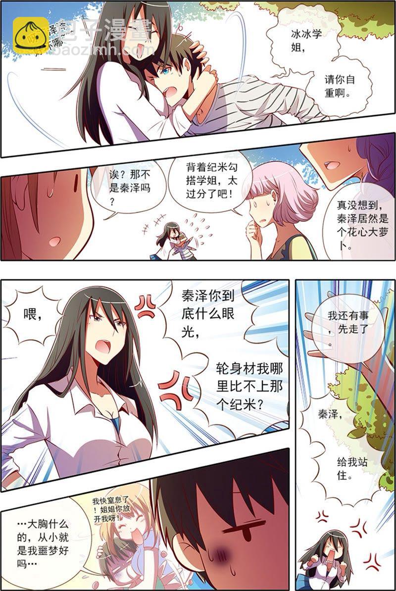 第5话 仲夏夜之梦113