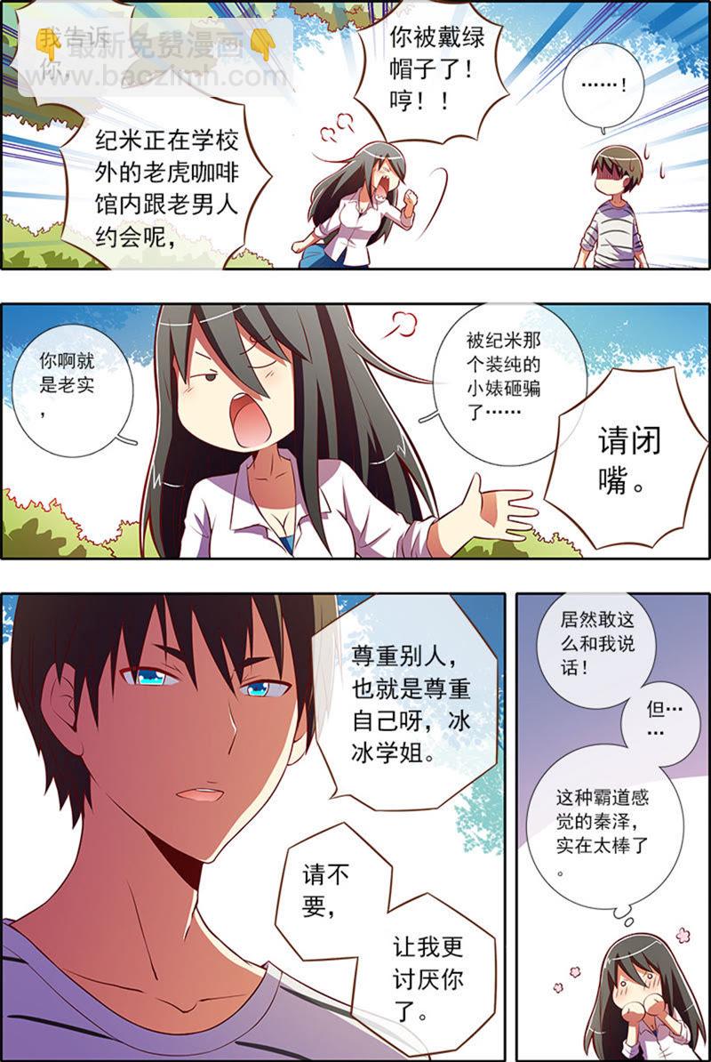 第5话 仲夏夜之梦114