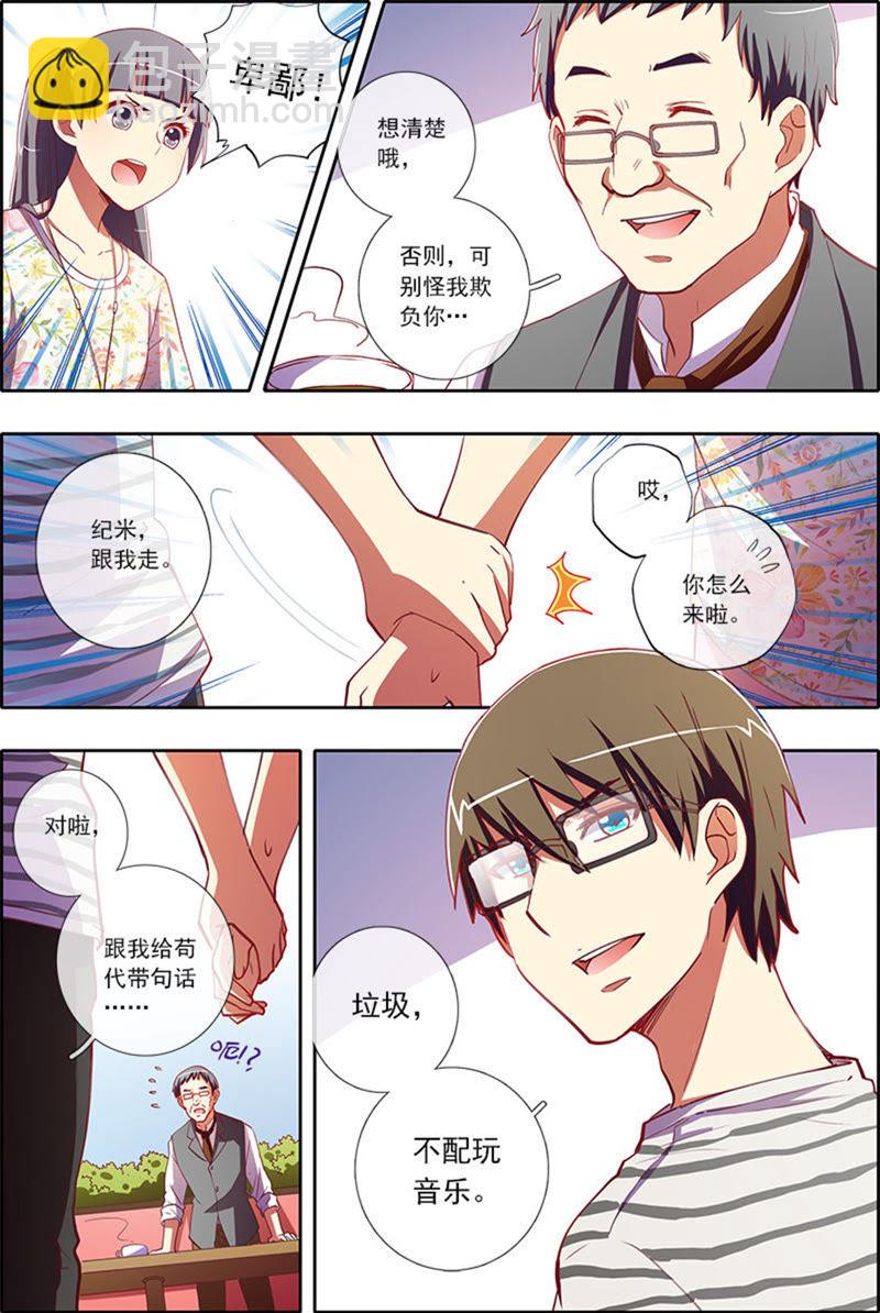 第5话 仲夏夜之梦116