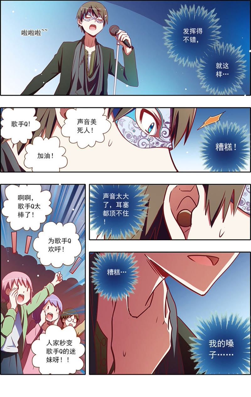 第7话 心心点灯95