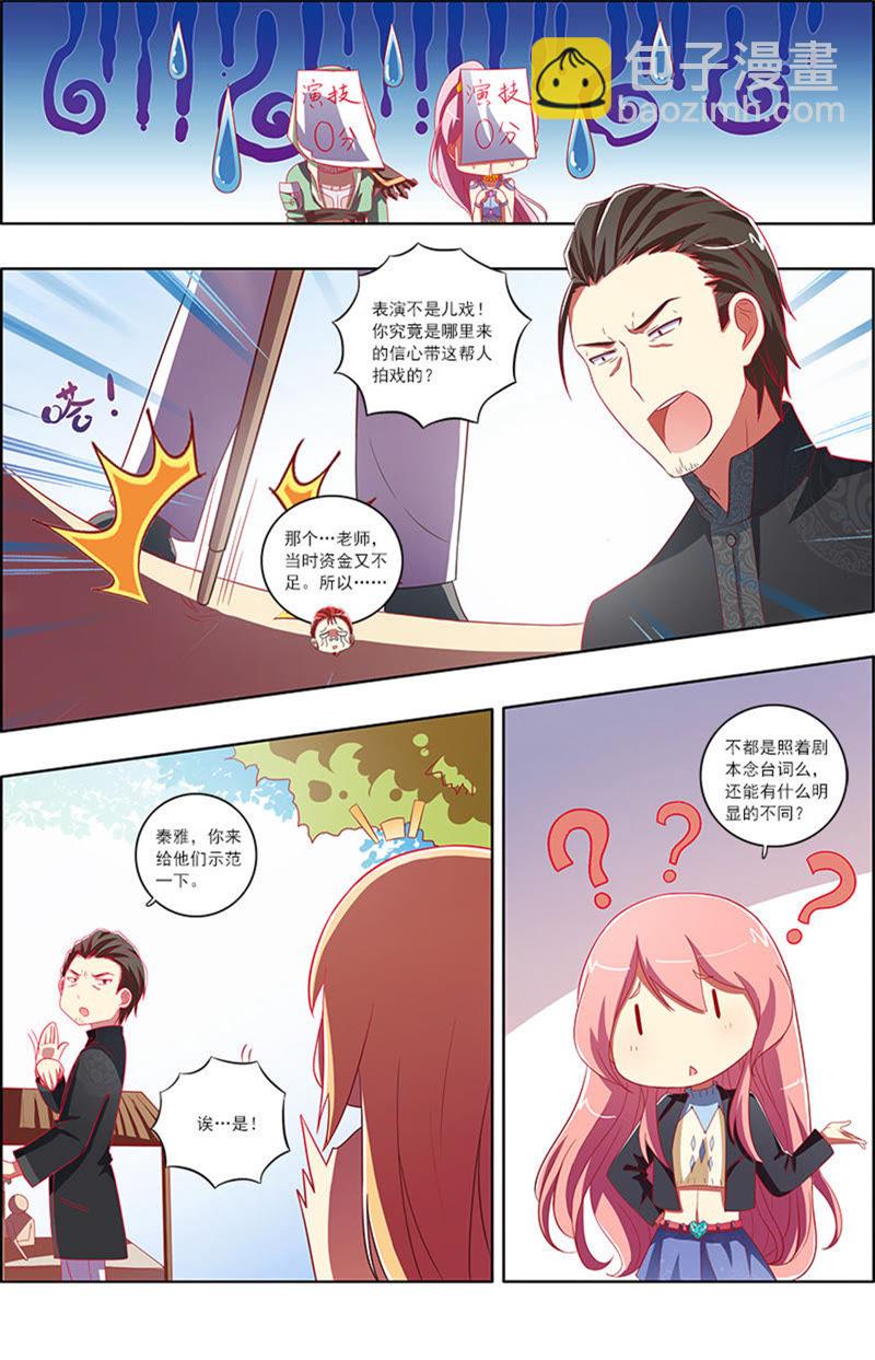 第7话 心心点灯143